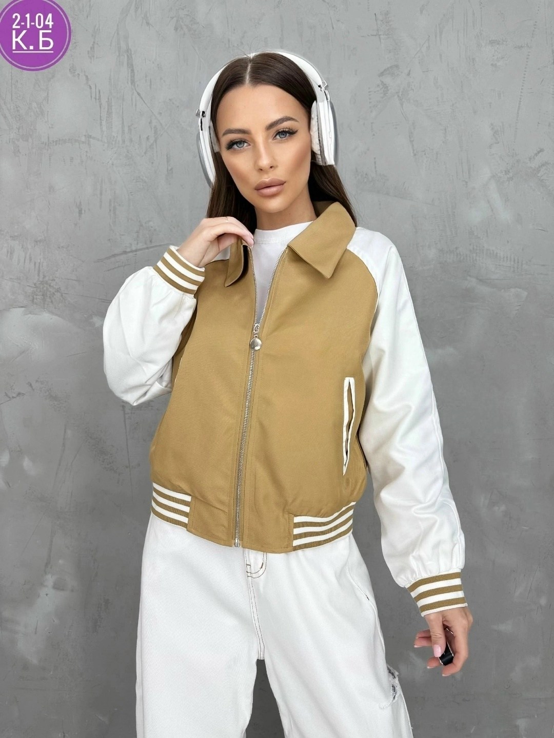 женская ветровка,женский бомбер,куртка бомбер,ветровка бомбер,бежевый бомбер