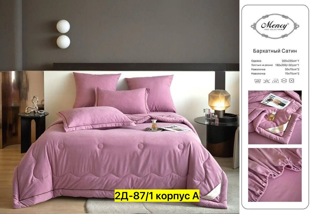 комплект постельного белья с одеялом mency,комплект постельного белья mency,комплект постельного белья с одеялом,комплект постельного белья с одеялом евро,mency home collection комплект постельного бе