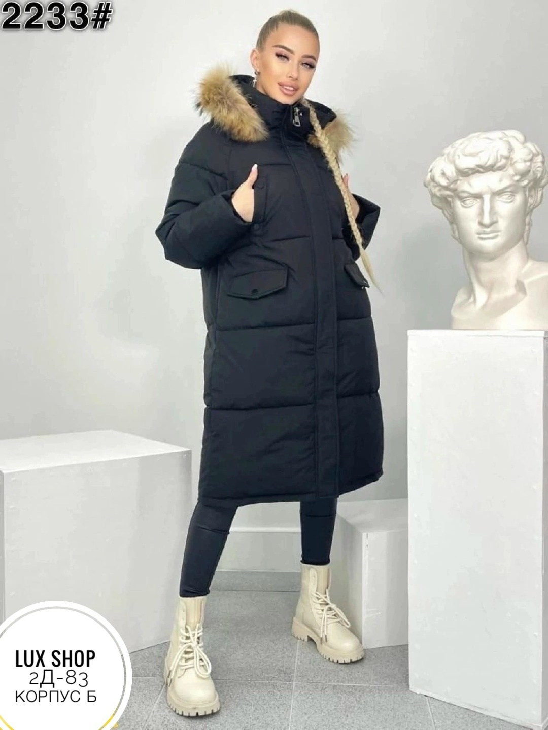удлиненная зимняя куртка,женская куртка зимняя,удлиненная куртка,пуховик,куртка пуховик зимний