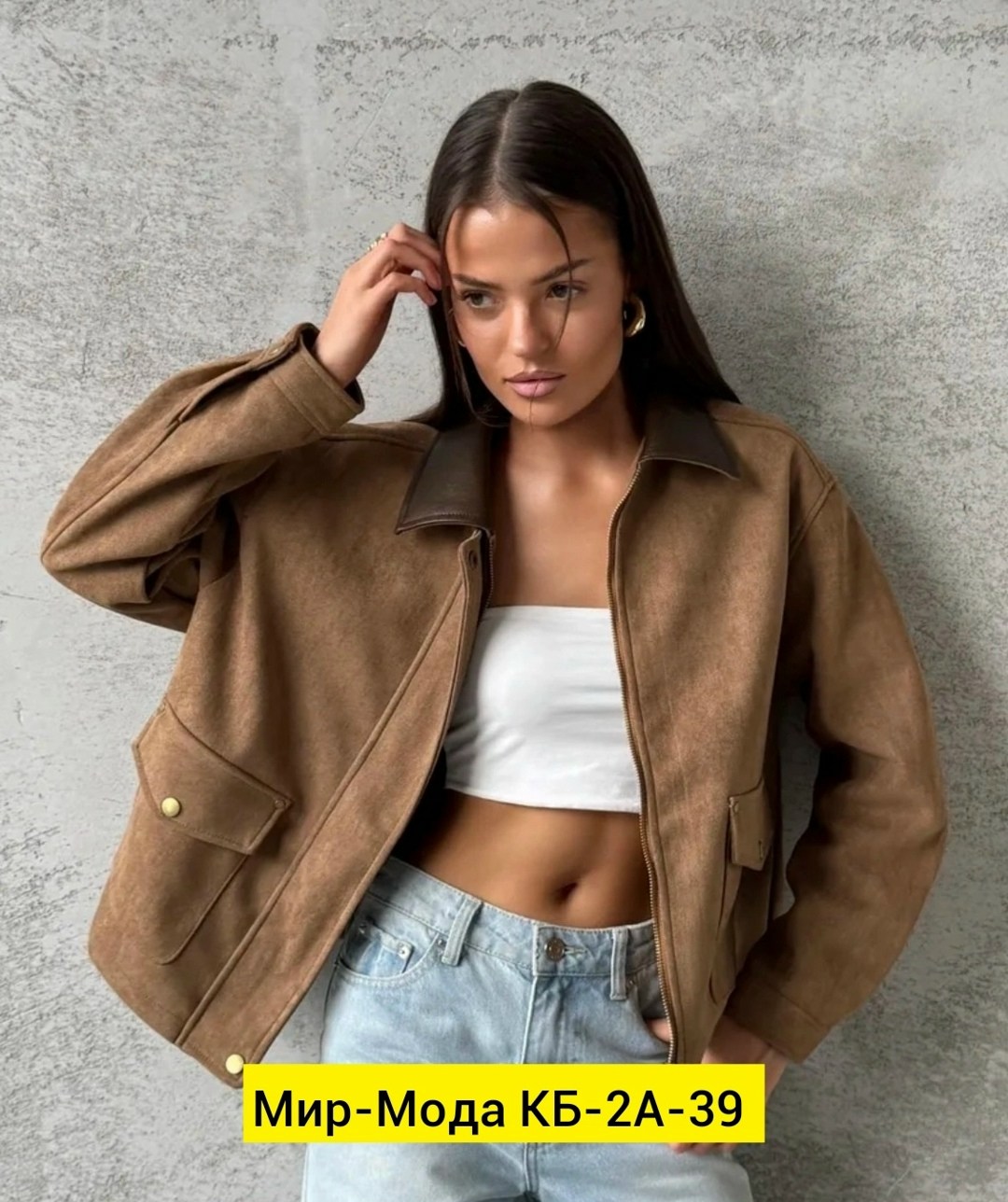 повседневная куртка,замшевая куртка,женская куртка,куртка,куртки