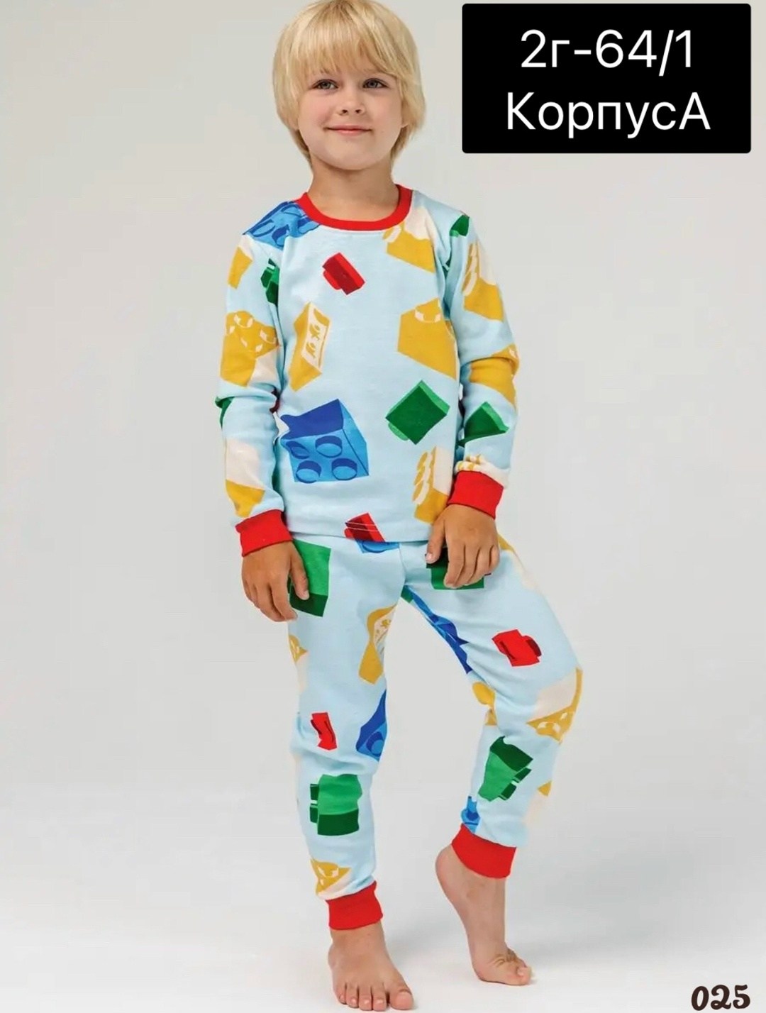 пижама детская,пижама для мальчика,пижама детская со штанами комплект,пижама теплая детская,пижама для мальчика со штанами