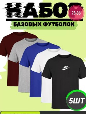 Футболка