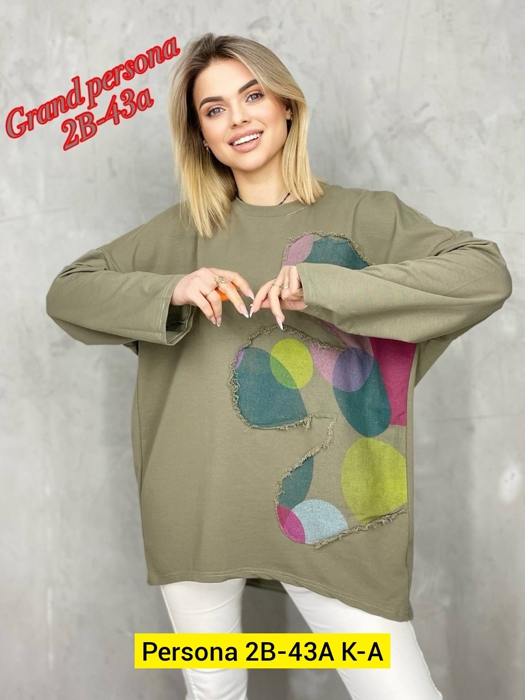 кофта женская свитшот,свитшот трикотажный,женский свитшот оверсайз,кофта трикотаж,кофта женская