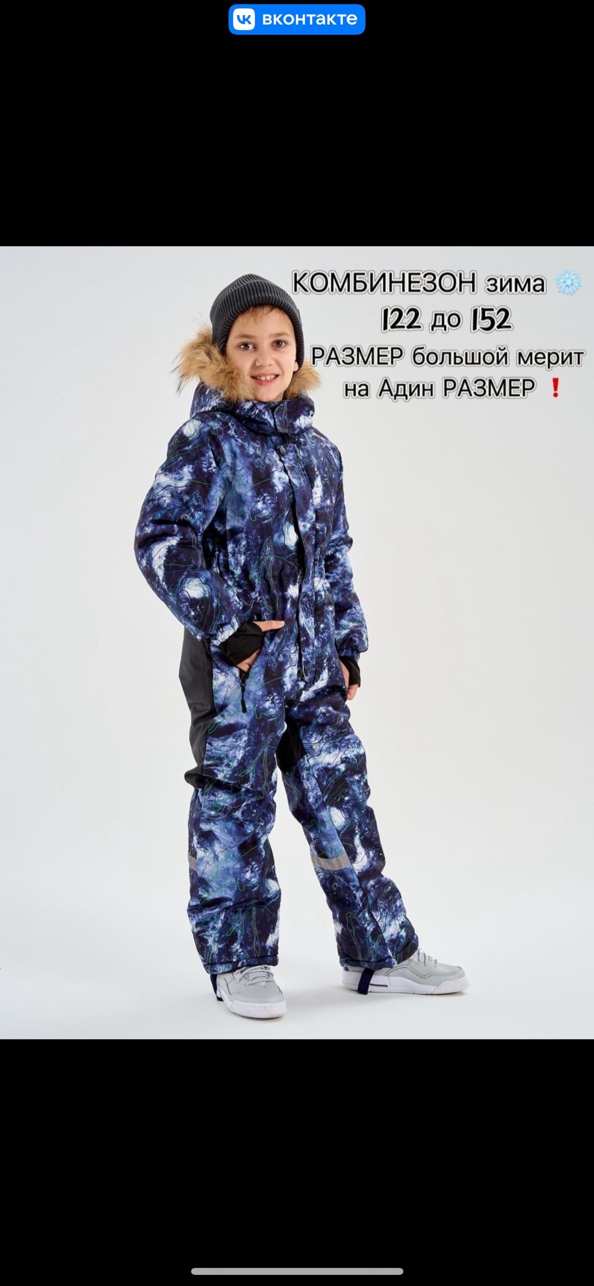 комбинезон зимний для мальчика playtoday,зимний комбинезон из мембранной ткани playtoday,зимний комбинезон из мембранной ткани для мальчика,комбинезон зимний для мальчика,комбинезон детский демисезонн