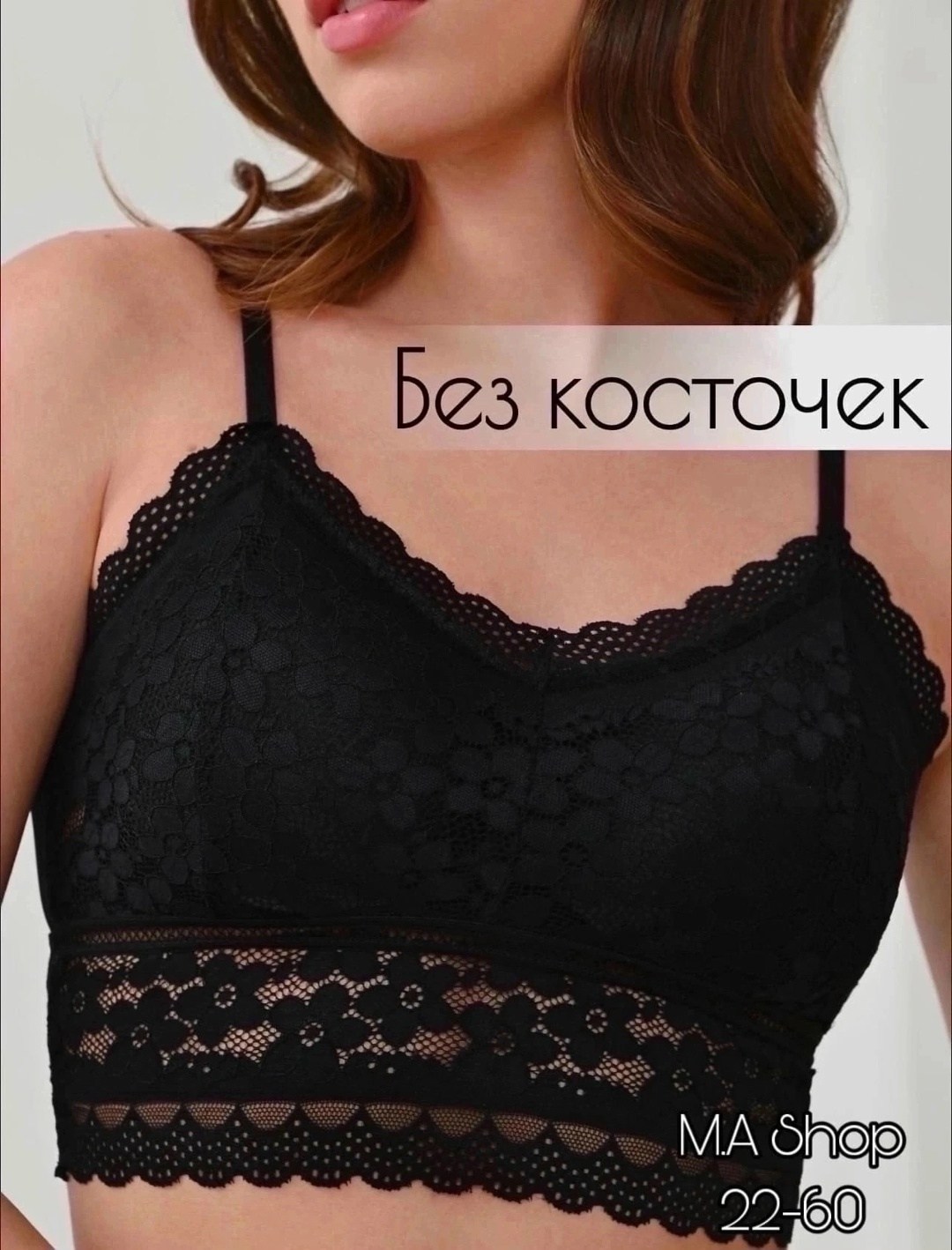 комплект бюстгальтер,бюстгальтер топ,кроп топ кружевной,бюстгалтер женский,женский кружевной бюстгальтер