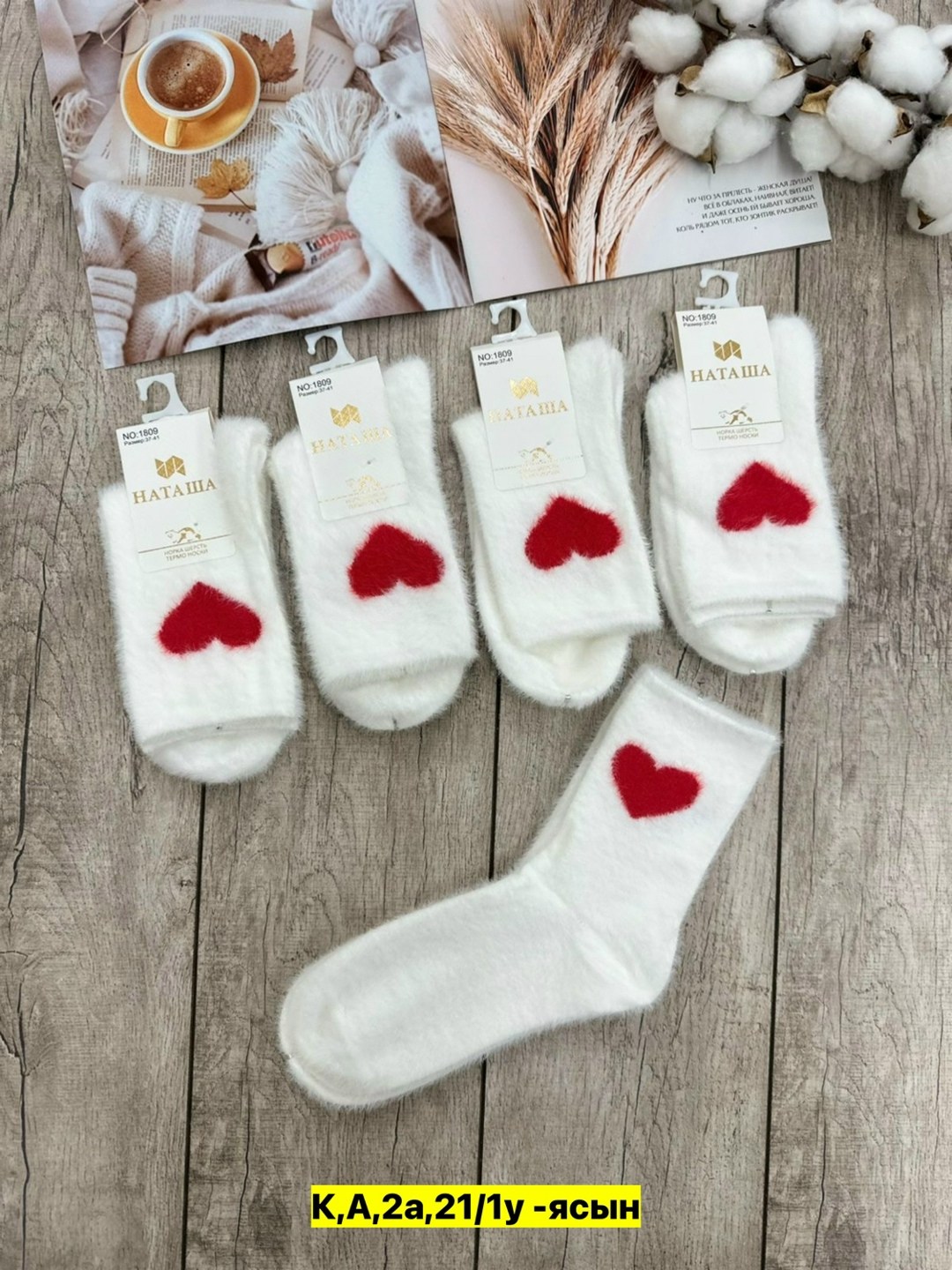 носки женские,носки для женщин,носки с сердечками,женские шерстяные носки,женские носочки