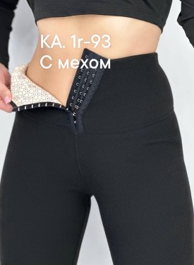 Леггинсы