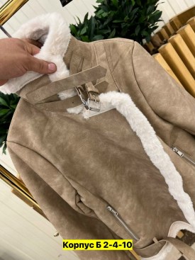 Верхняя одежда