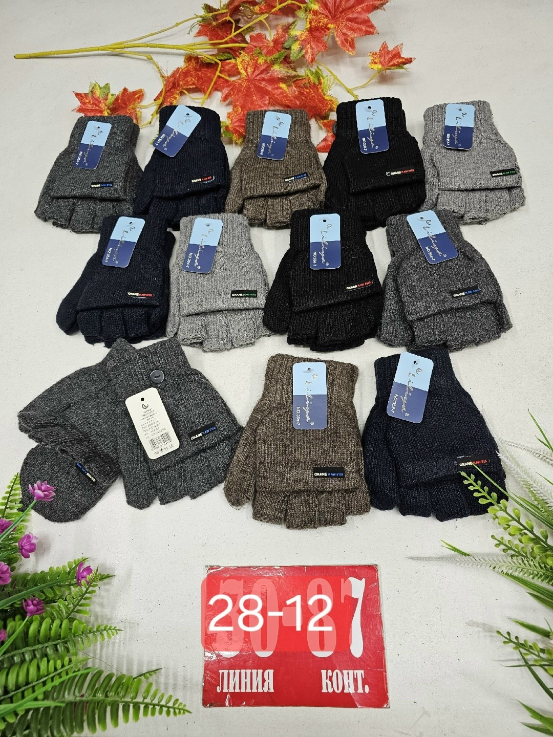 перчатки и варежки,перчатки варежка,перчатки двойные,детские перчатки,теплые перчатки