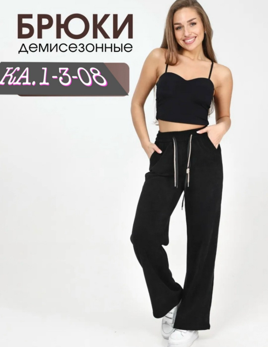 брюки спортивные широкие вельветовые палаццо danvy,брюки спортивные широкие вельветовые палаццо,брюки вельветовые палаццо,брюки широкие,брюки вельветовые широкие