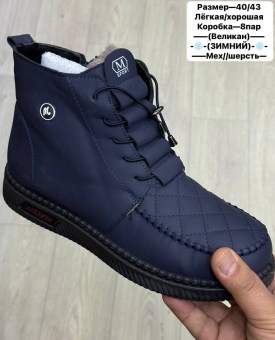 Ботинки