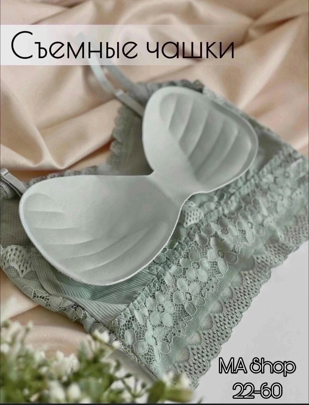 комплект бюстгальтер,бюстгальтер топ,кроп топ кружевной,бюстгалтер женский,женский кружевной бюстгальтер