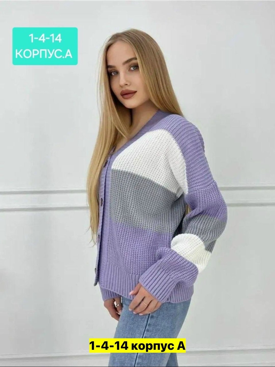 кардиган,кардиган женский,кардиган вязаный,кофта кардиган,модные кардиганы