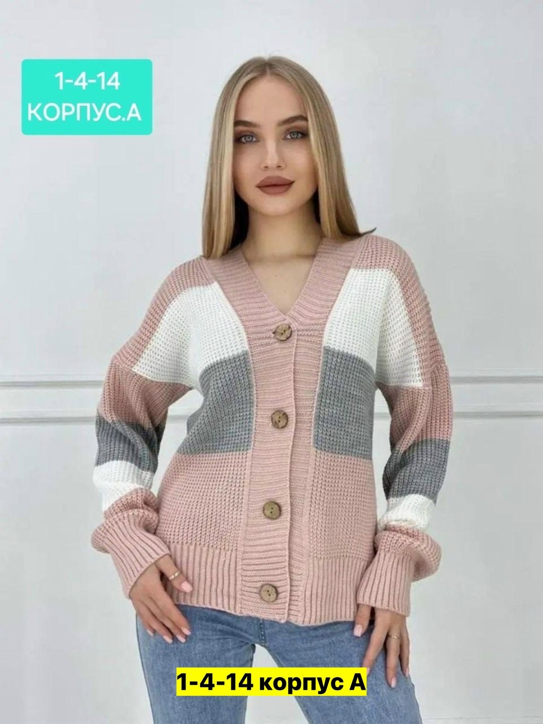 кардиган,кардиган женский,кардиган вязаный,кофта кардиган,модные кардиганы