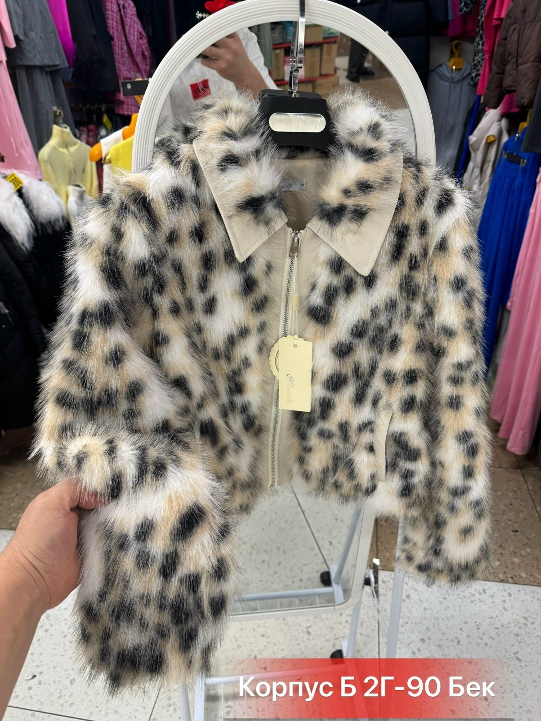 куртка из искусственного меха,куртка меховая,женская шуба,модная шуба,куртка из меха