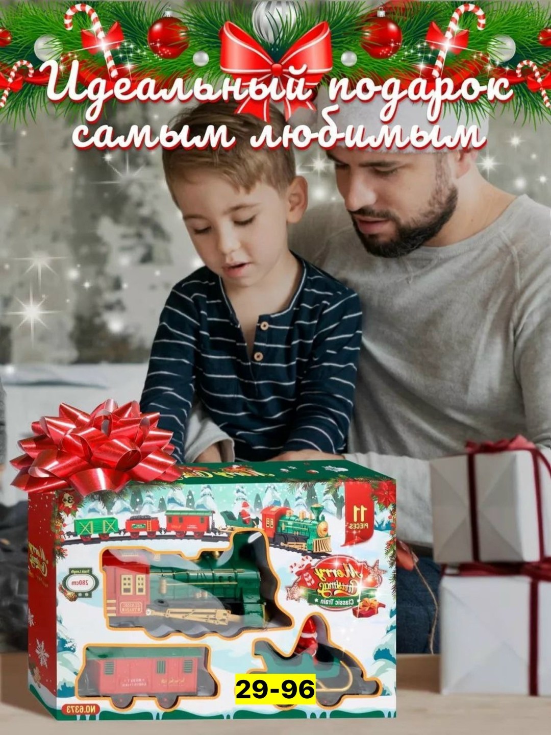 автоград железная дорога новогодний поезд,железная дорога новогодний поезд,железная дорога новогодний экспресс,игрушка железная дорога сказочный экспресс,железная дорога игрушка