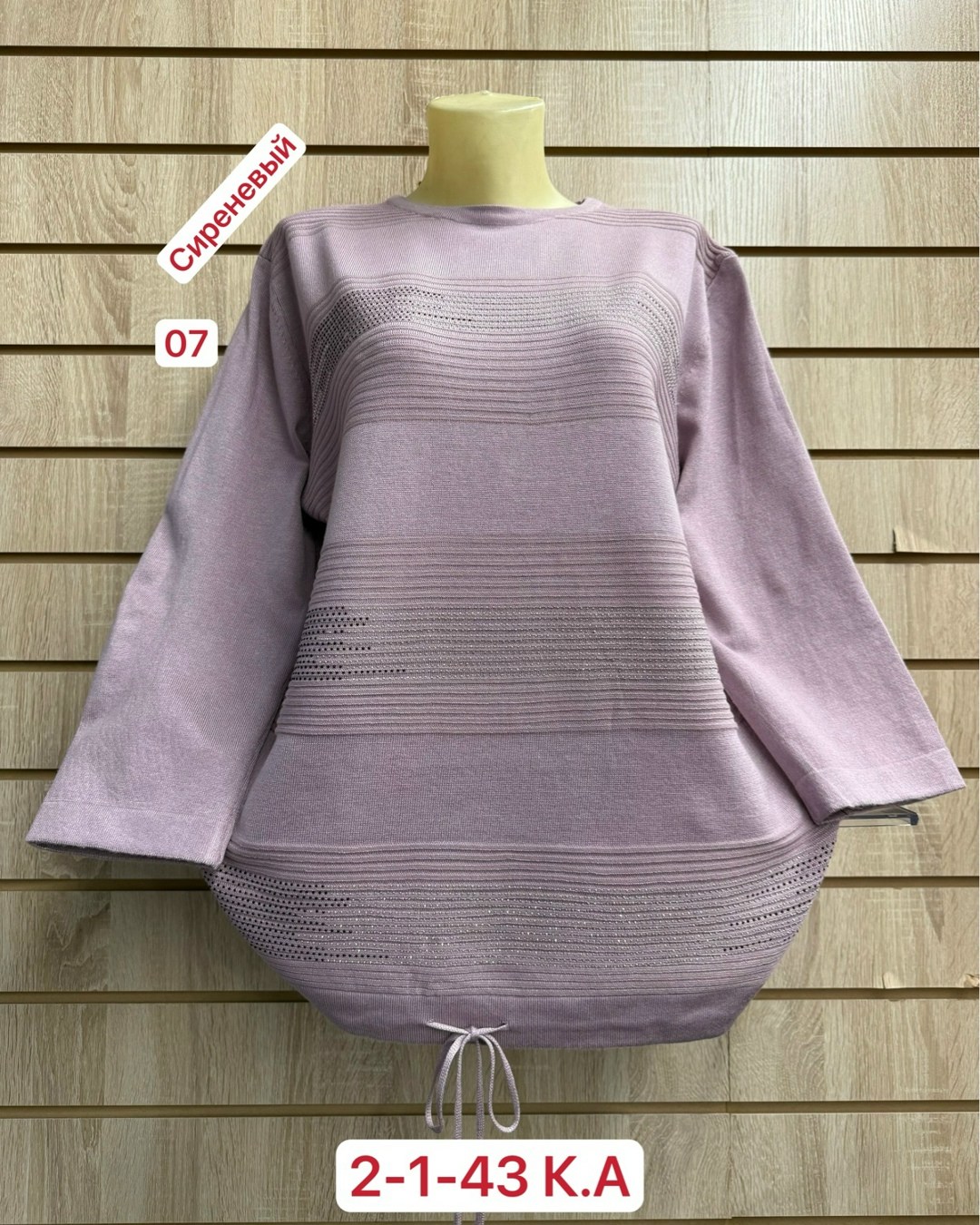 кофта женская,кофта женская свитер,кофта женская джемпер,кофта блузка,свитер кофта