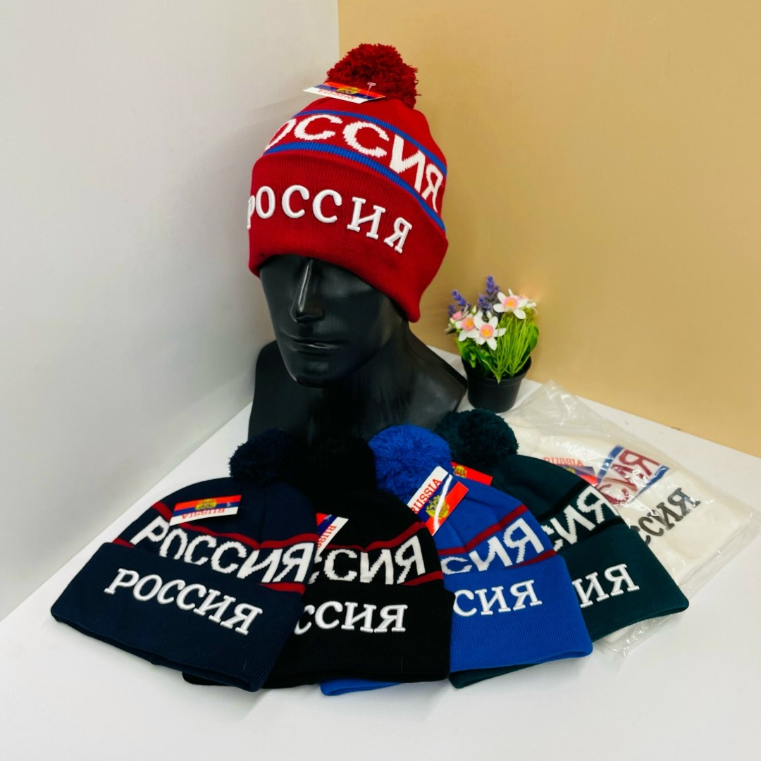 россия шапка,шапка russia,шапка зимняя россия,шапка вязаная,шапка зимняя спортивная