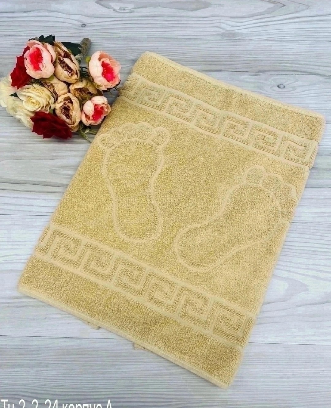 полотенце для ног махровое,полотенца для ног,полотенце махровое ножки,полотенце для ног бежевое,полотенце для ног с ножками турция