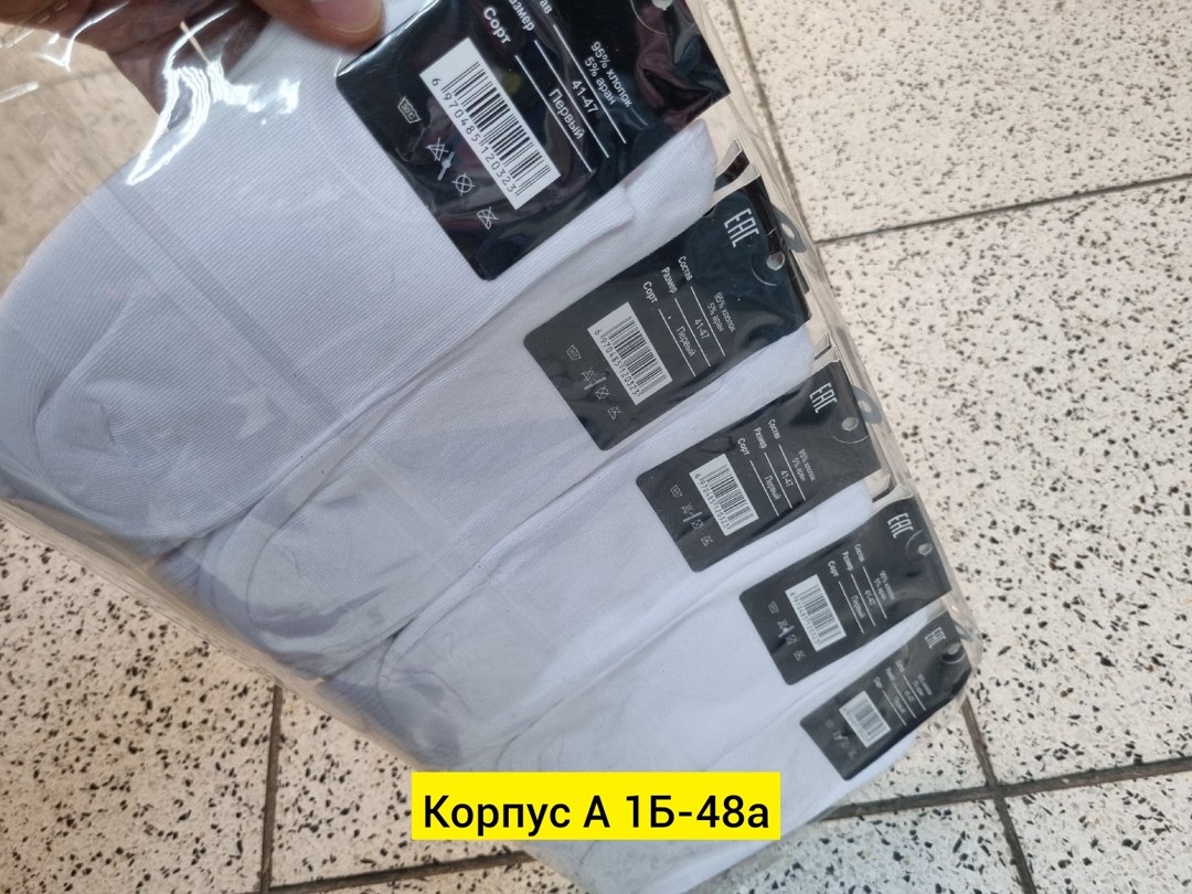 комплект носки мужские,носки мужские,носки мужские набор 10 пар,носки мужские набор высокие,носки мужские набор