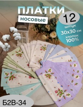 Платок