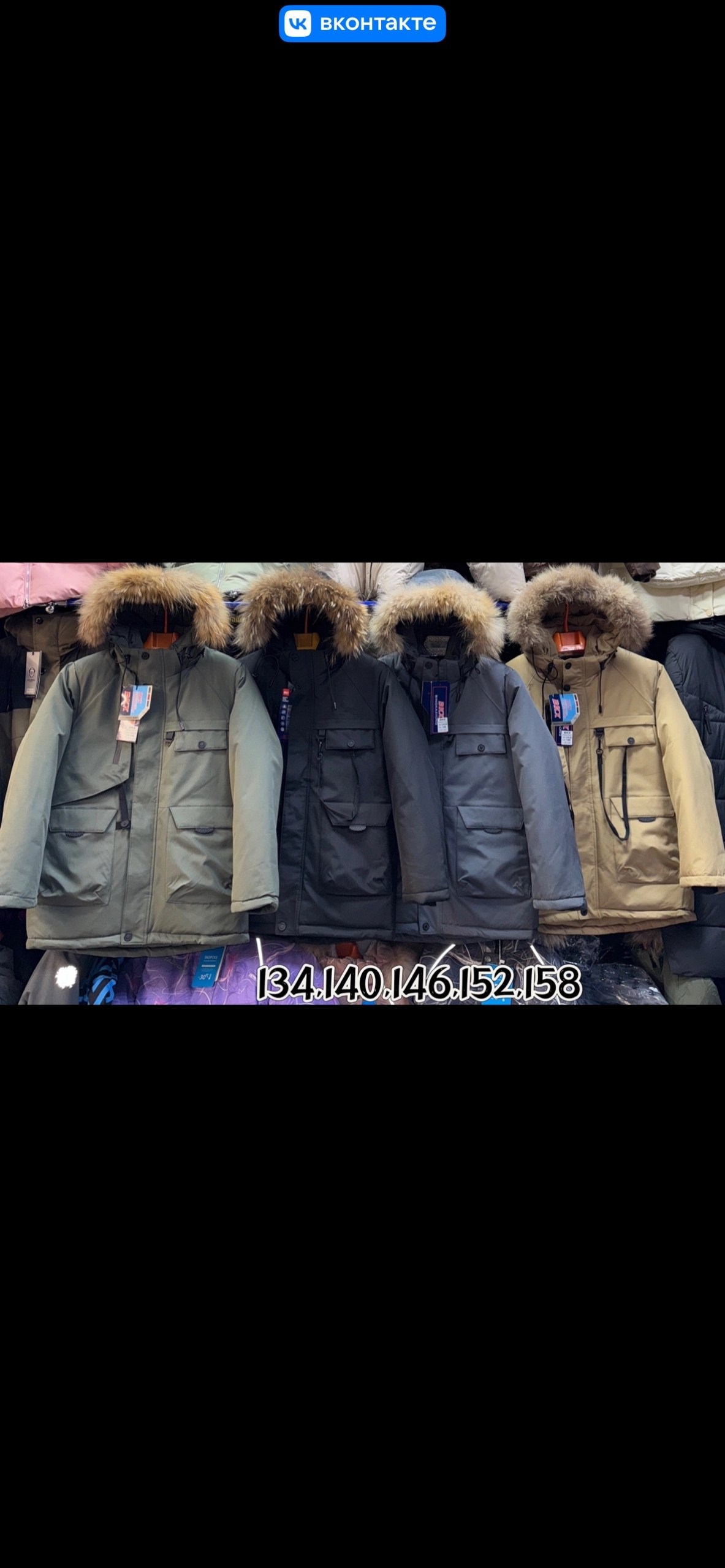 зимние куртки,куртка зимняя для мальчика,зимняя куртка для подростка,куртка для мальчика,зимняя подростковая куртка