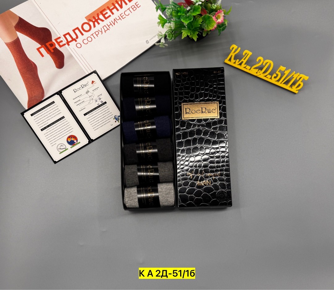 набор носки мужские в подарочной коробке,мужские подарочные носки,мужские носки набор подарочный,носки мужские набор,комплект носки мужские