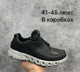 Кроссовки