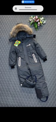 Комбинезон