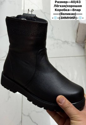 Ботинки