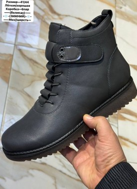 Ботинки