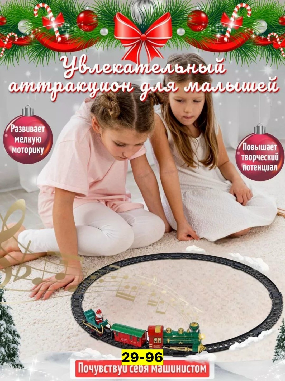 автоград железная дорога новогодний поезд,железная дорога новогодний поезд,железная дорога новогодний экспресс,игрушка железная дорога сказочный экспресс,железная дорога игрушка