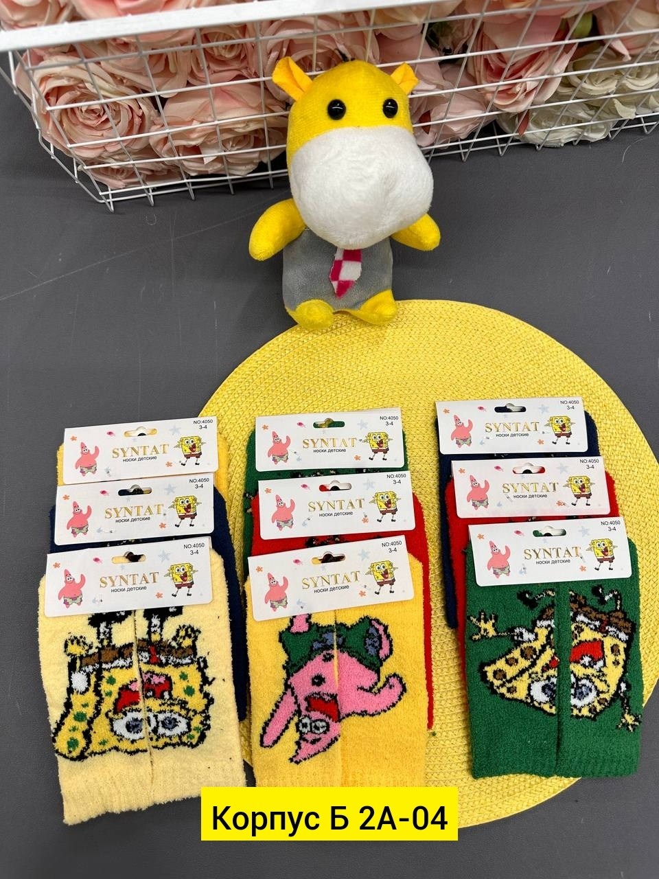 syntat носки детские,носки дeтские,носки детские махровые,юстатекс носки детские 3с10,носки комплект