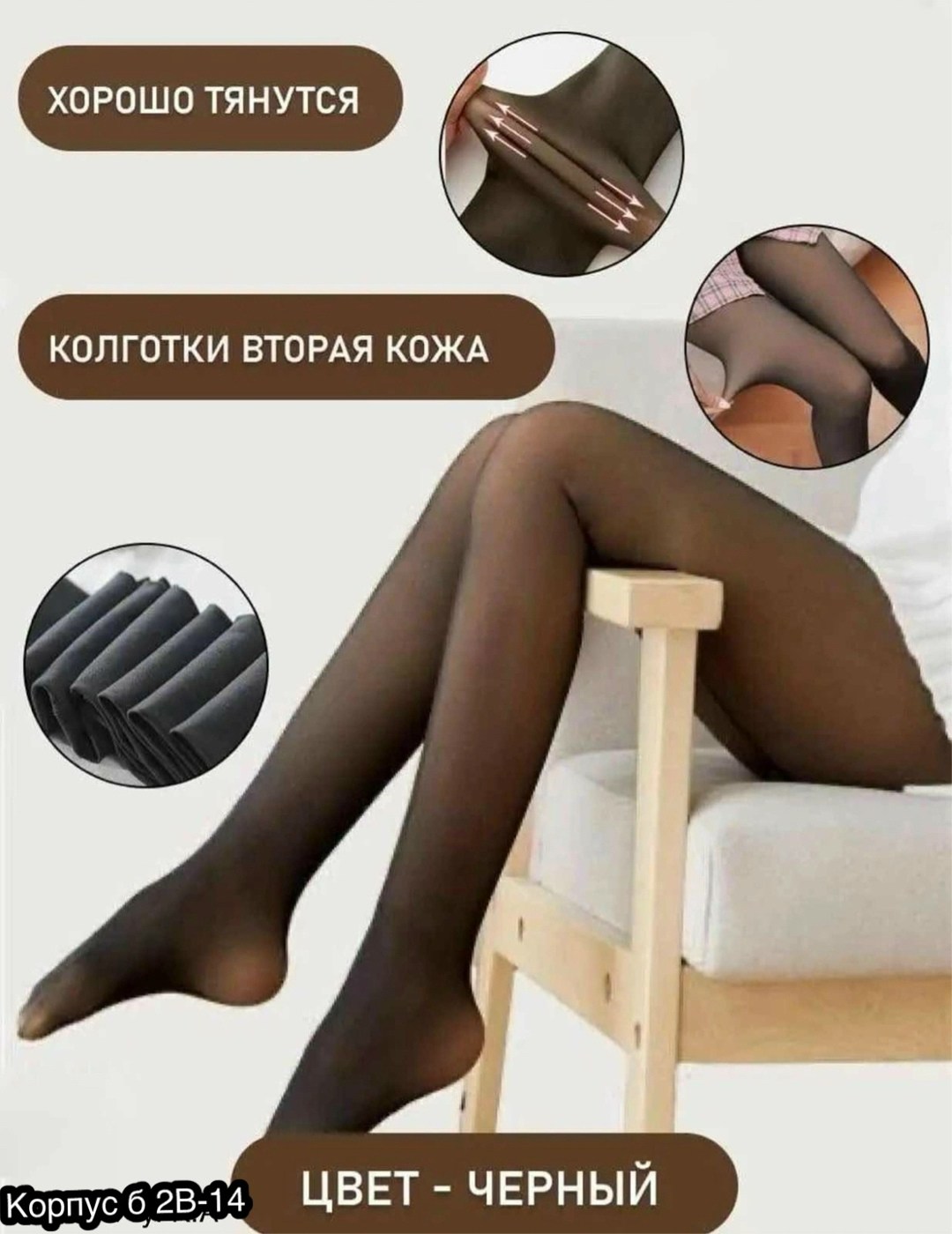 колготки с эффектом вторая кожа,капроновые колготки,женские колготки,колготки капроновые женские,колготки с эффектом вторая кожа теплые