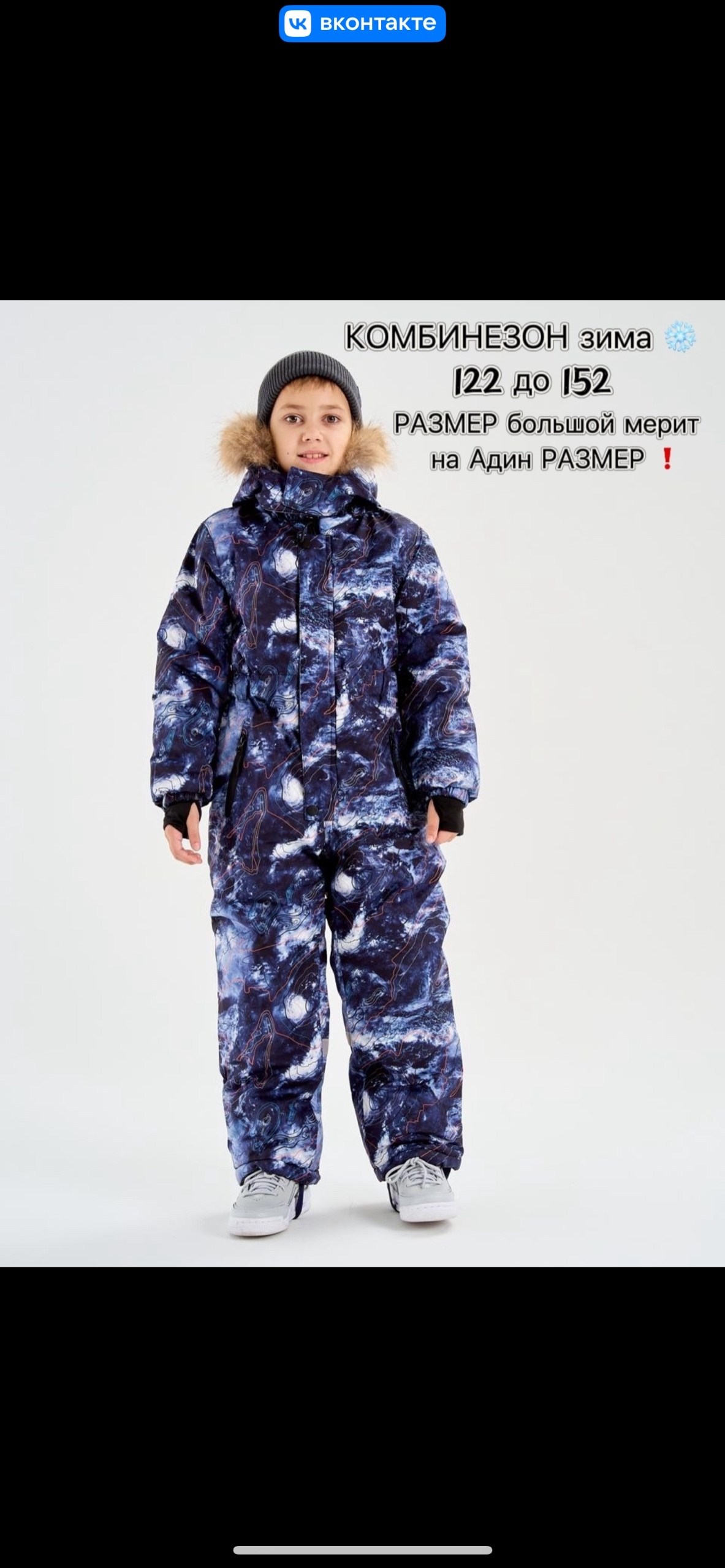 комбинезон зимний для мальчика playtoday,зимний комбинезон из мембранной ткани playtoday,зимний комбинезон из мембранной ткани для мальчика,комбинезон зимний для мальчика,комбинезон детский демисезонн
