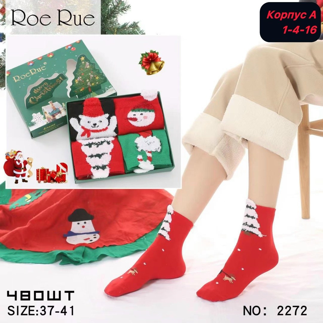 набор новогодних носочков,набор новогодних носков твое,носки женские новогодние,набор женских новогодних носков,набор новогодних носков