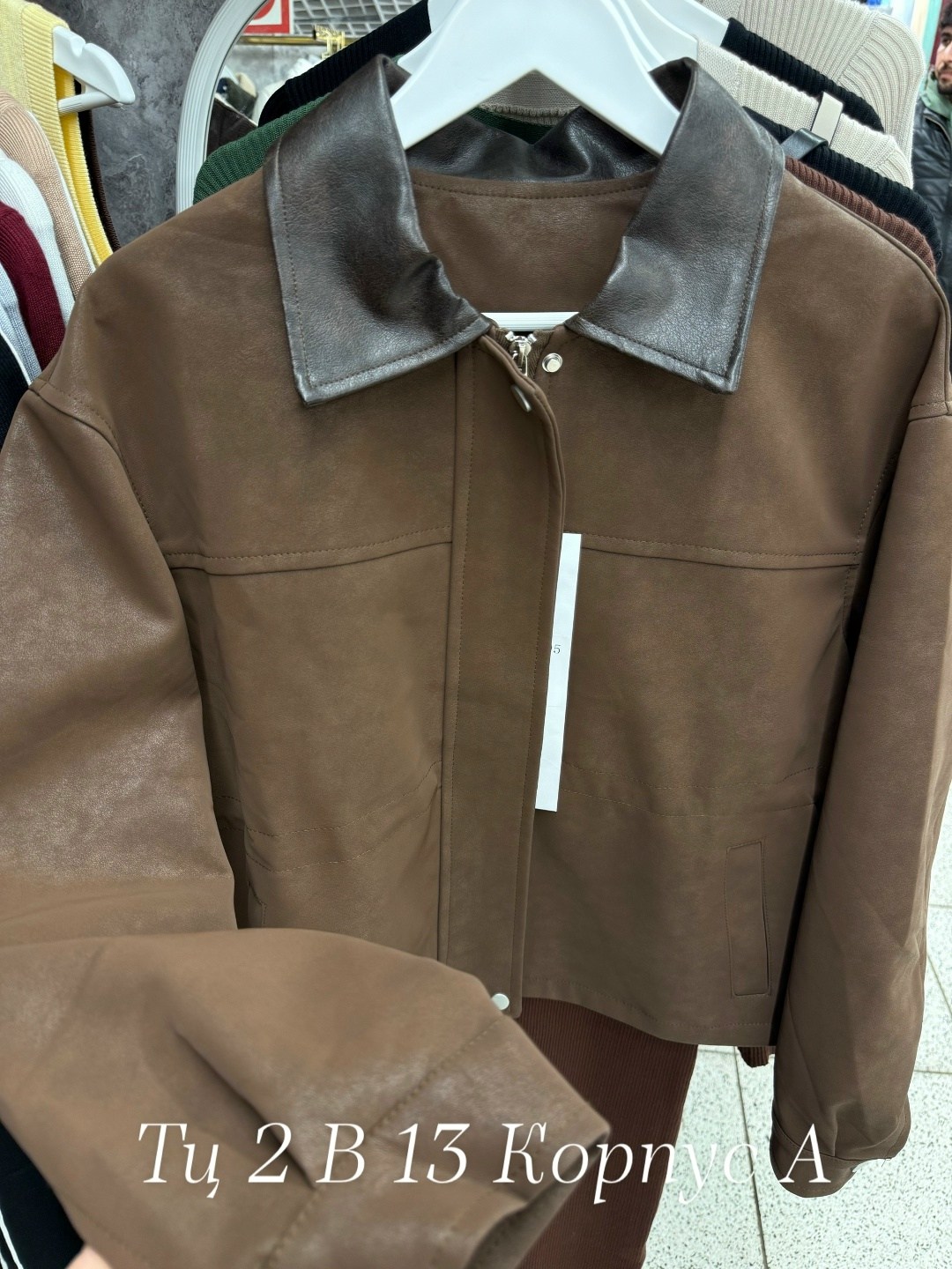 куртка,куртка бомбер,кожаная куртка,куртка замшевая,женская куртка