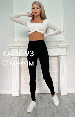 Леггинсы
