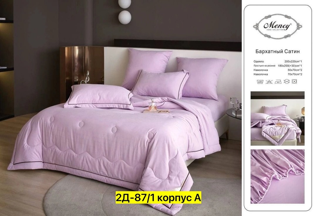 комплект постельного белья с одеялом mency,комплект постельного белья mency,комплект постельного белья с одеялом,комплект постельного белья с одеялом евро,mency home collection комплект постельного бе