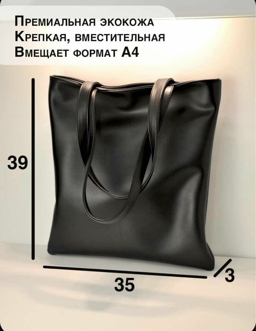 сумка эко кожа,черная сумка женская,сумки женская,сумка,модная сумка