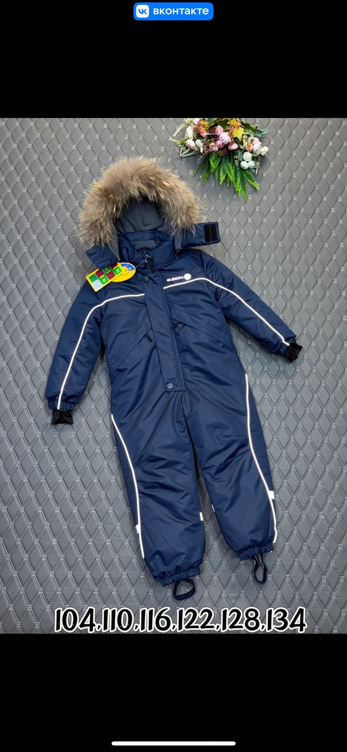 комбинезон зимний,детский зимний комбинезон,комбинезон зимний для мальчика,комбинезон утепленный,детские комбинезоны