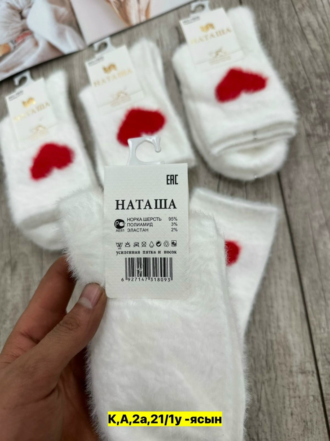 носки женские,носки для женщин,носки с сердечками,женские шерстяные носки,женские носочки