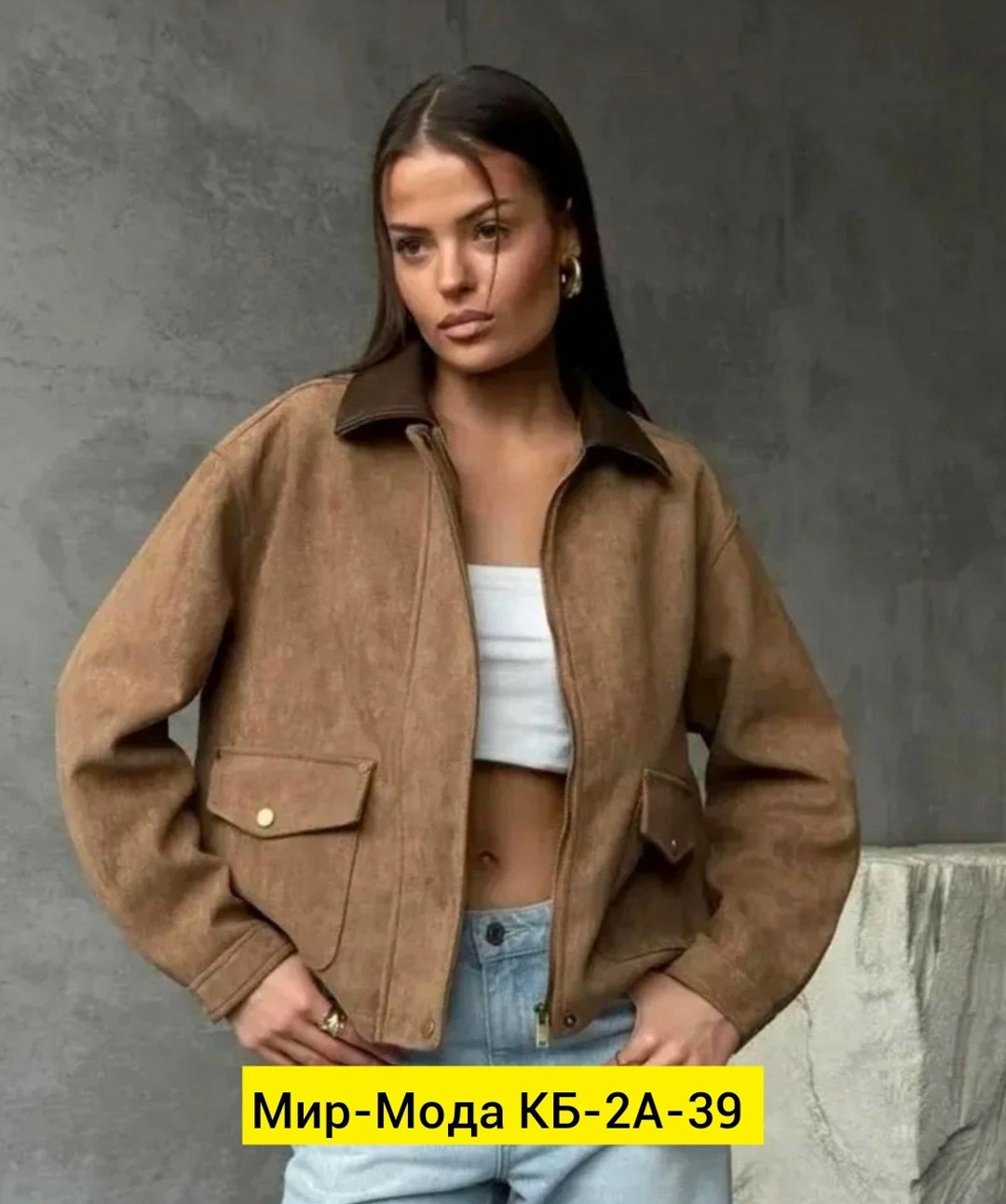 повседневная куртка,замшевая куртка,женская куртка,куртка,куртки