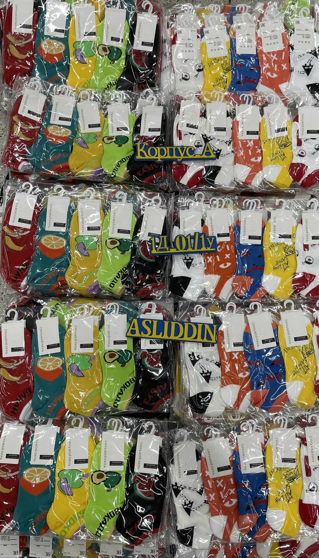 носки женские 10 пар,носки женские,носки оптом дордой,носки упаковка,носки цветные