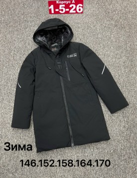 Верхняя одежда