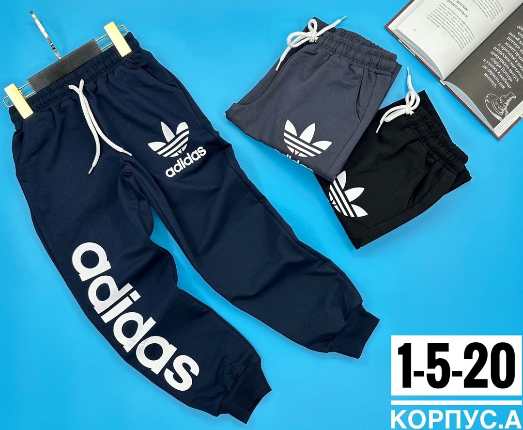 штаны спортивные,брюки спортивные,брюки для мальчиков,брюки спортивные для мальчик,штаны детские