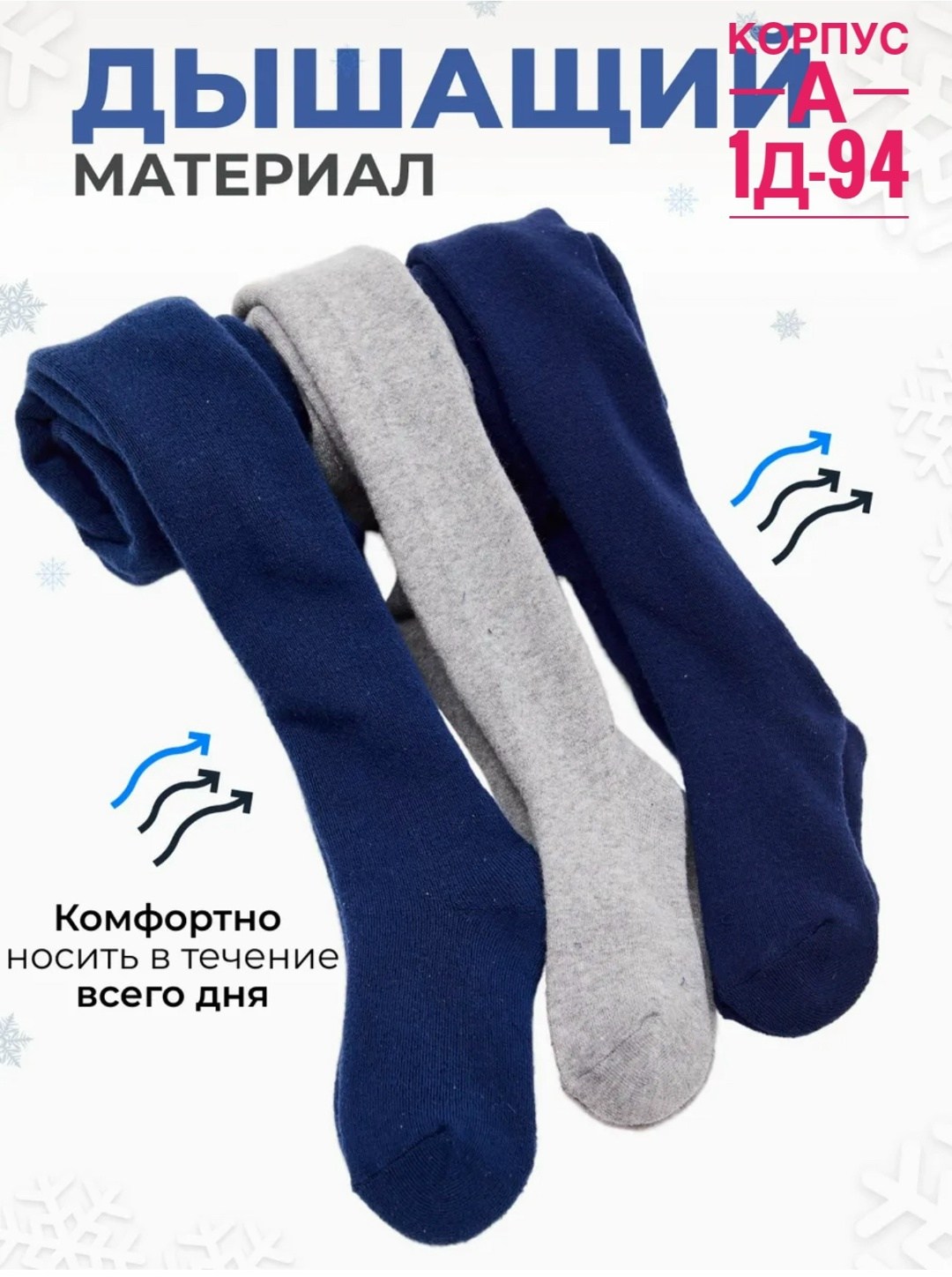 колготки детские для мальчика,колготки махровые зимние для мальчика,колготки для мальчика,детские колготки,махровые колготки