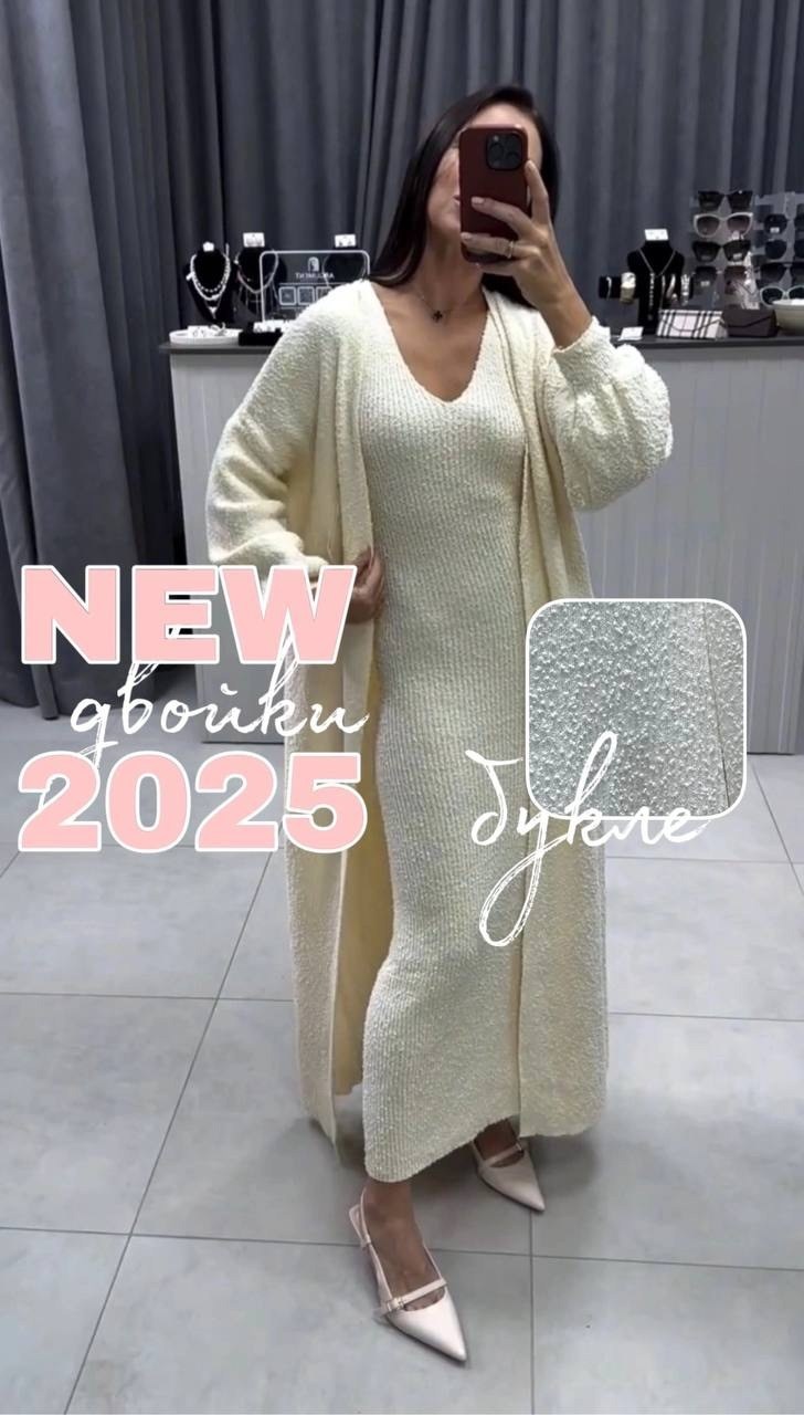 комплект кардиган,стильные кардиганы,вязаные кардиганы,женские кардиганы,кардиган