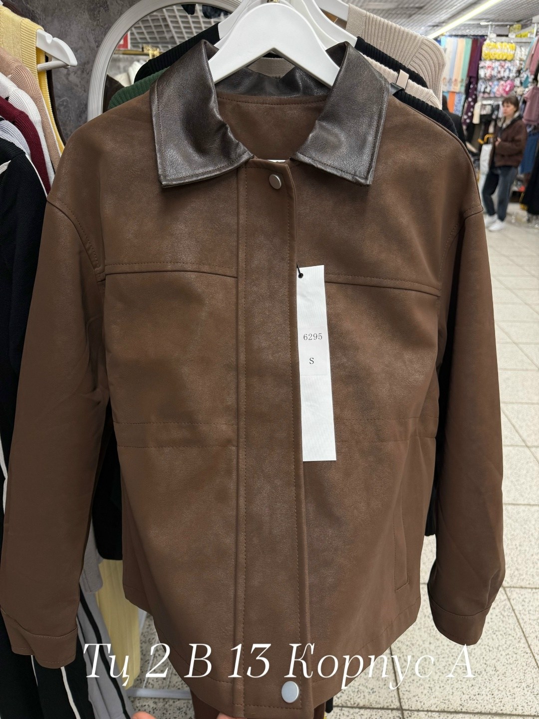 куртка,куртка бомбер,кожаная куртка,куртка замшевая,женская куртка