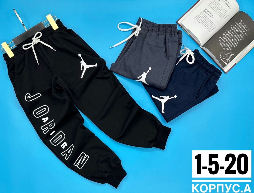 штаны спортивные,брюки спортивные,брюки для мальчиков,брюки спортивные для мальчик,штаны детские